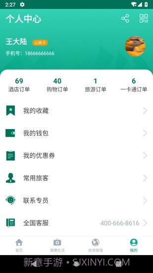 乐养云截图4