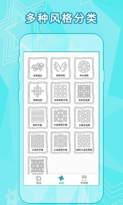 全力万花筒截图1