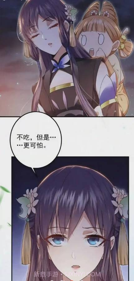 春木漫画简化版截图2