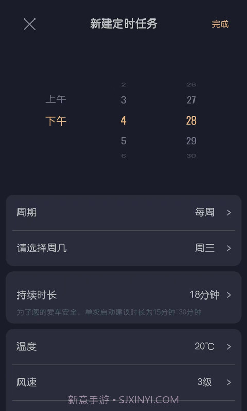 智慧传祺安卓正版截图4
