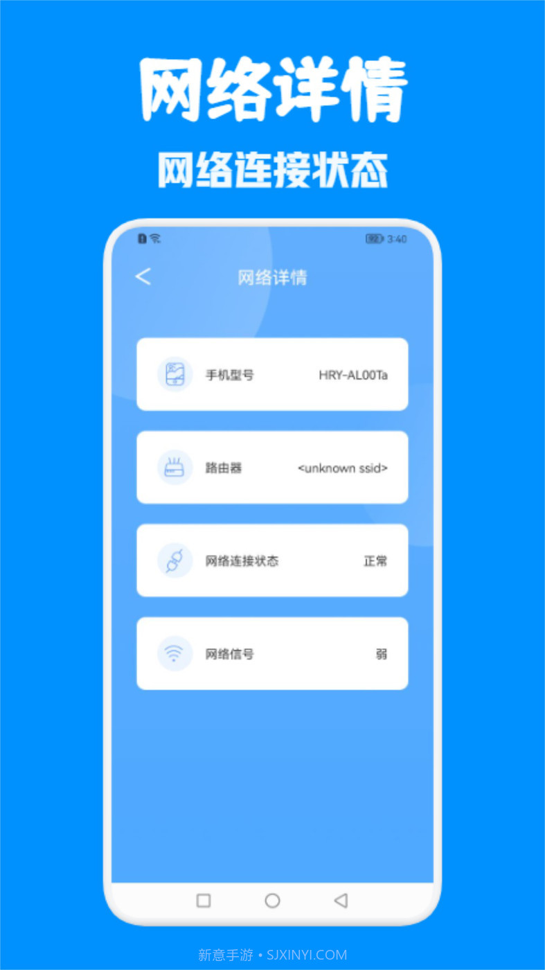 WiFi万能无线网截图2