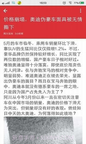 全民阅读小说网截图2