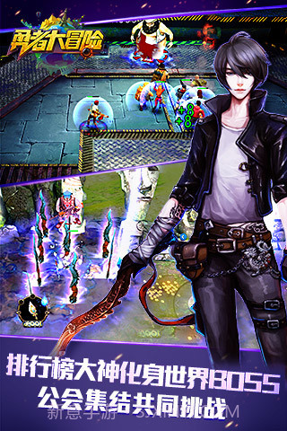 勇者大冒险游戏手机版截图3