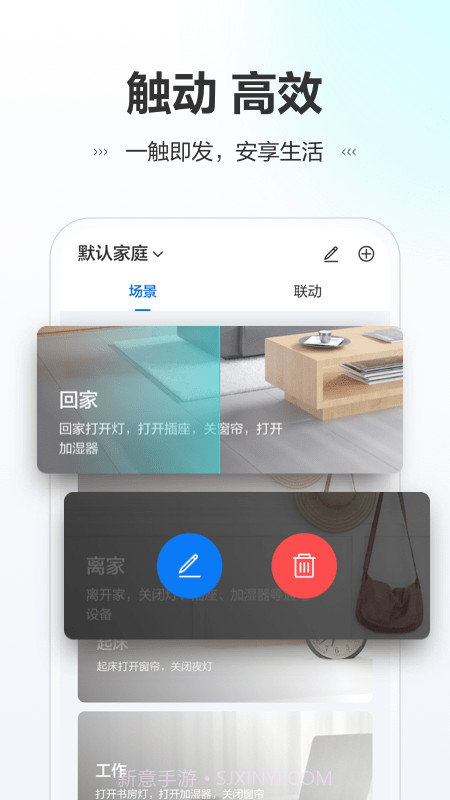 讯小智截图1
