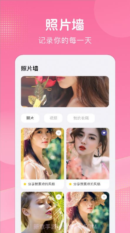 拼图照片墙截图1