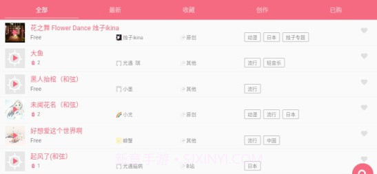 skyscores光遇乐谱(乐谱练习工具)V1.3.7 安卓免费版截图2