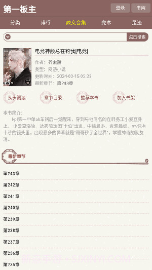 第一版主无会员截图3