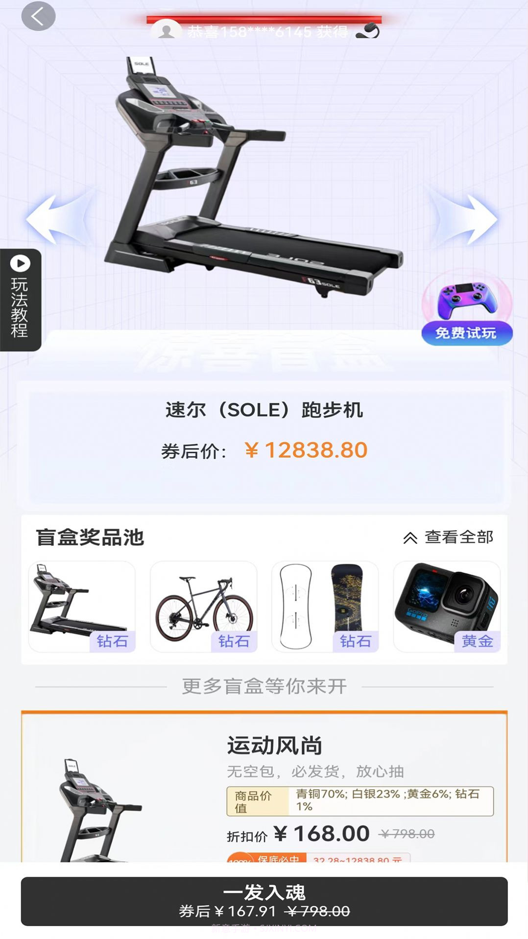 哇欧潮品截图2