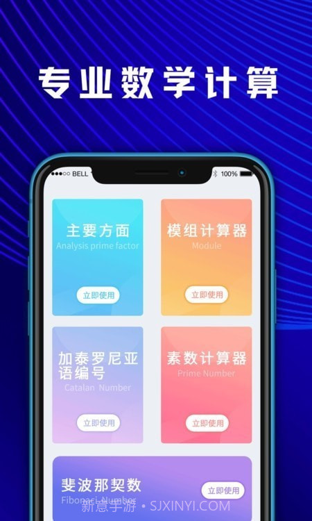 学生数学计算器截图4