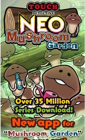NEO菇菇栽培截图1 NEO菇菇栽培截图1