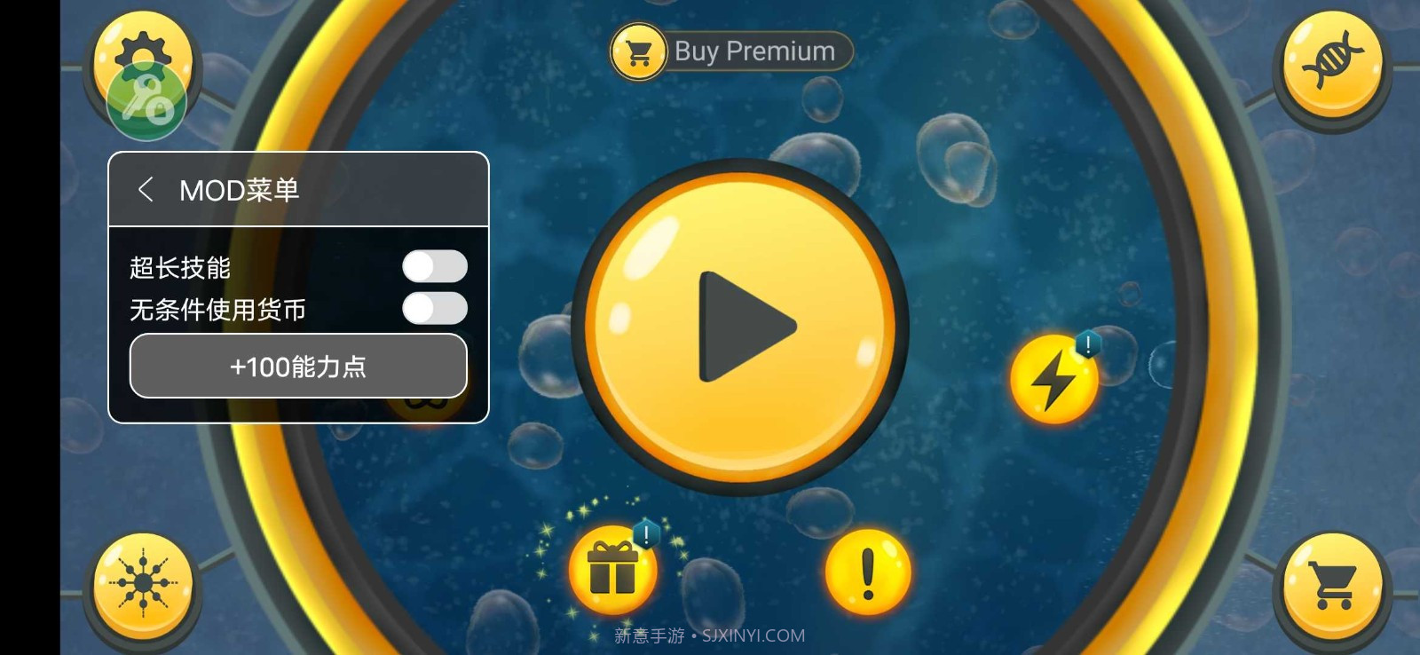 微生物世界无限DNA无限能力点版截图3