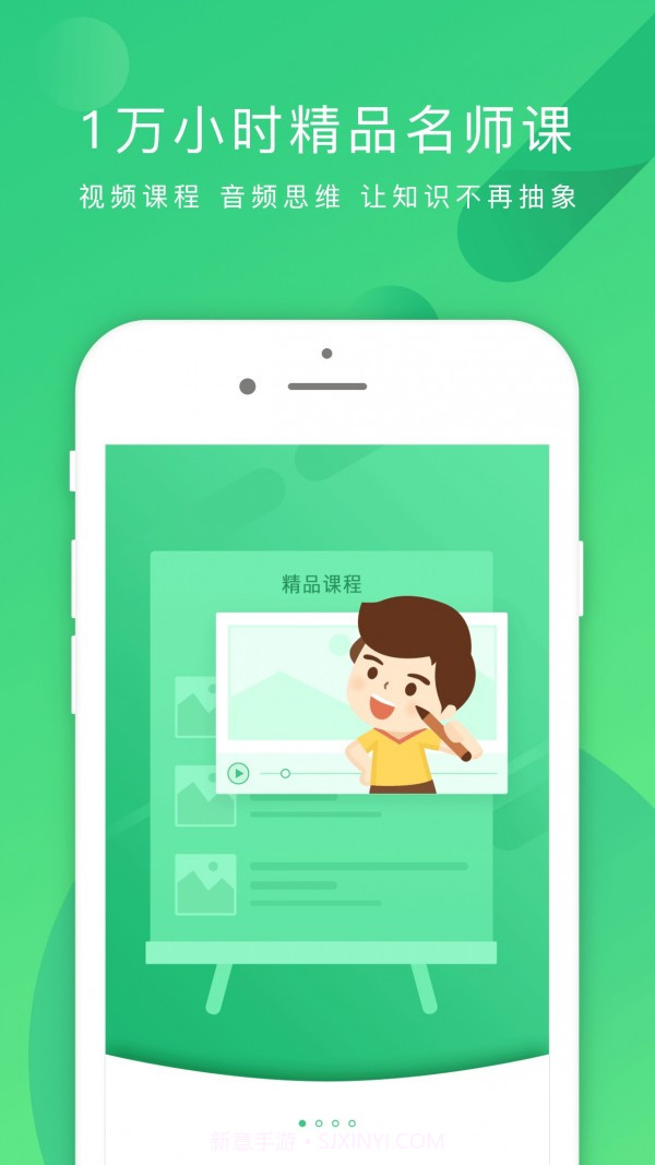 掌业宝学创端截图4