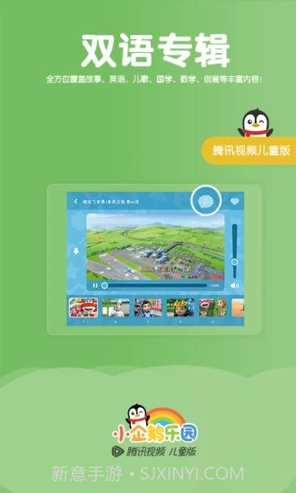 小企鹅乐园截图5