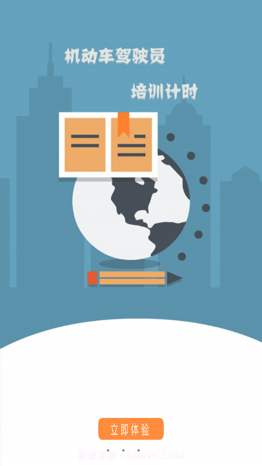 巨峰驾培理论截图4