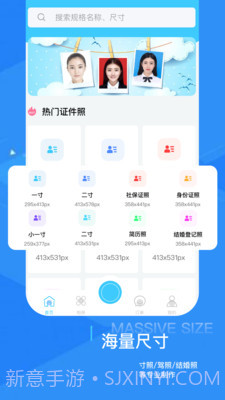 证件照随拍修图截图4