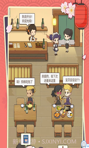 梦想寿司店截图1