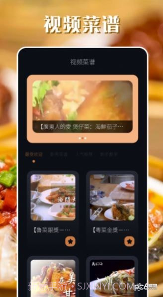 韩食大全截图1