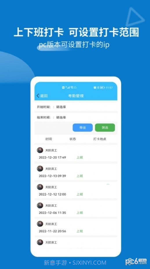 天防蚁群截图3 天防蚁群截图3