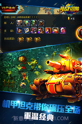 勇者大冒险游戏手机版截图5