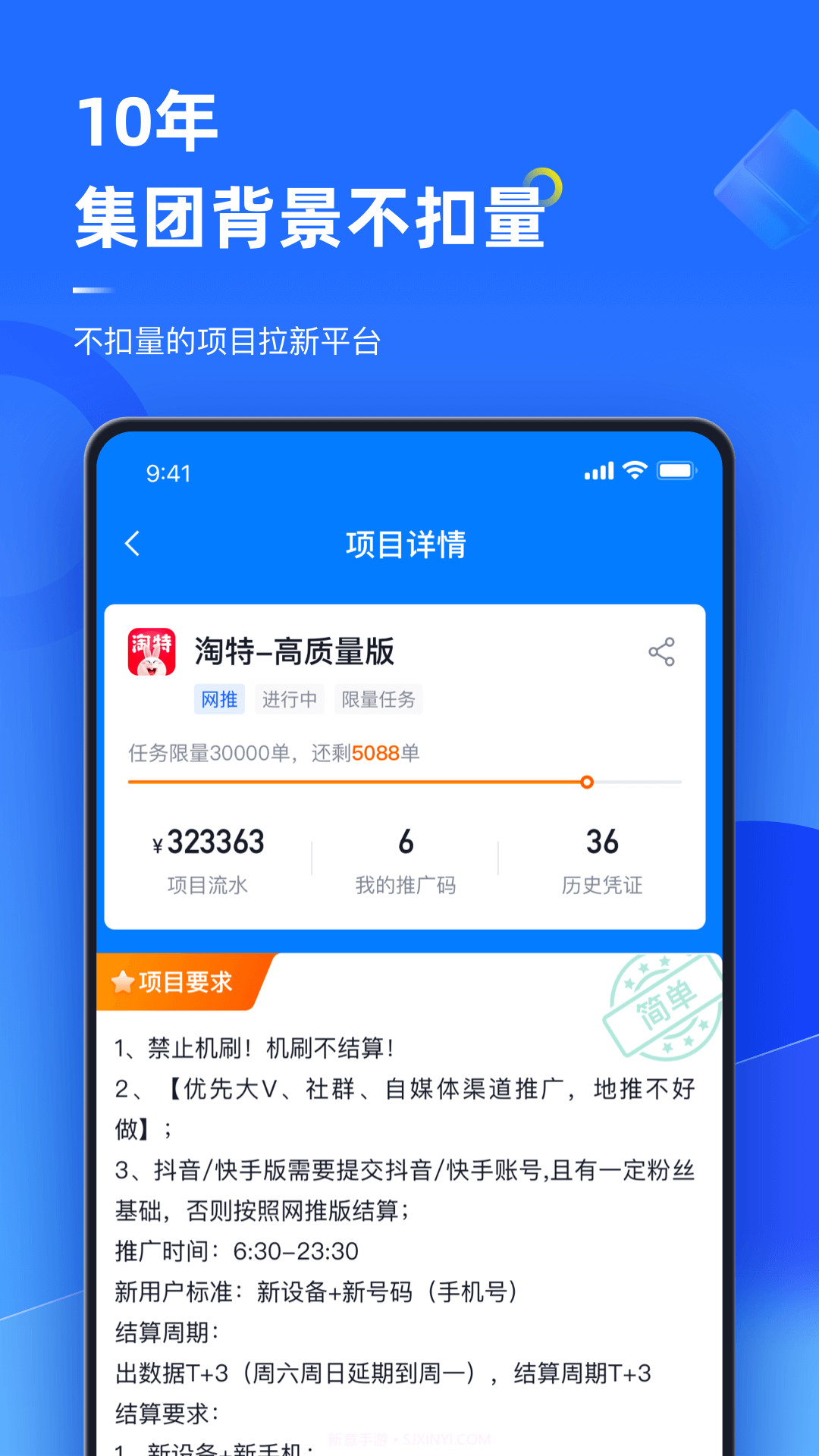 任推邦截图3