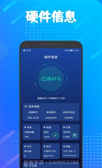 手机管家专家截图1