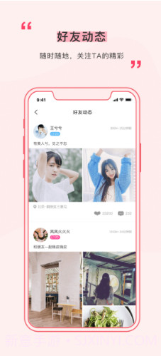 遇见唯美短句V7.9.2 安卓免费版截图1