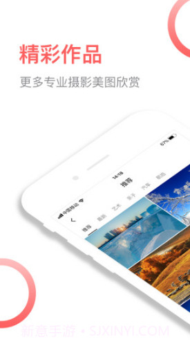 TOP6000摄影(TOP6000摄影原创摄影)V2.8.6 安卓手机版截图4