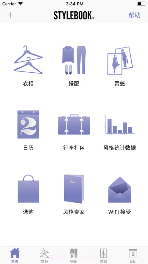 Stylebook下载(女性时尚穿搭app)V7.1 安卓正式版截图1