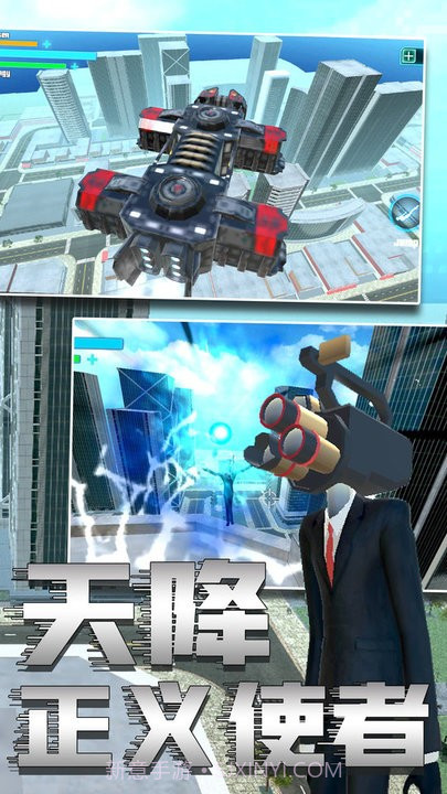 马桶人2修改版截图4