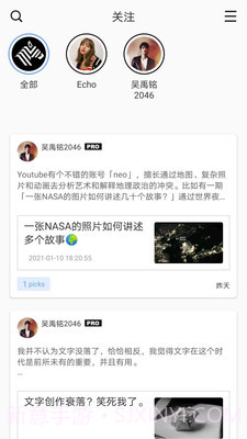 ViewPicks论坛截图2