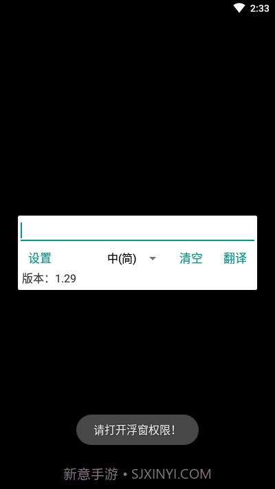 全局翻译xposed模块截图2