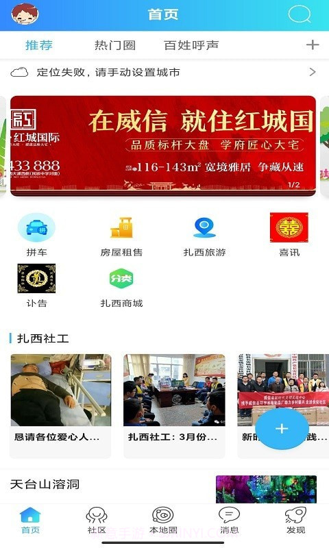 扎西微时空截图1 扎西微时空截图1