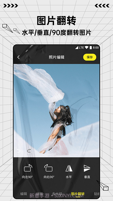 图片编辑制作截图3