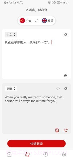 豆拍拍照翻译截图4