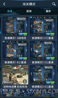 全民突击助手手机版截图2