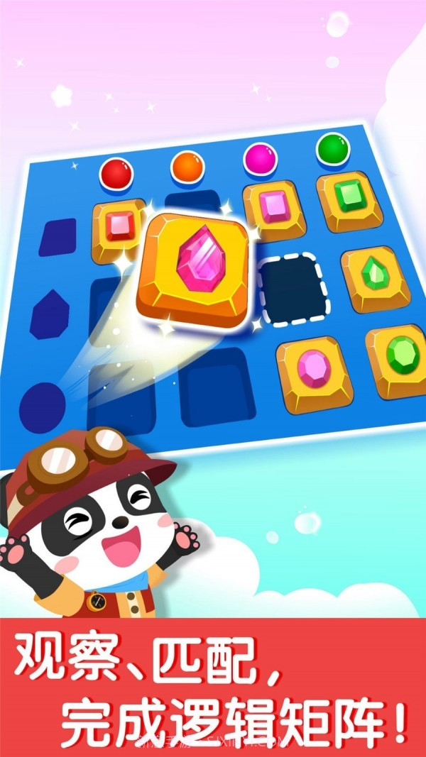 奇妙数字探险官方截图2