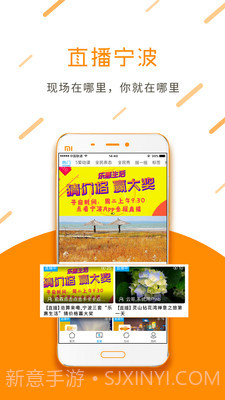 点看宁波(智慧宁波)截图1