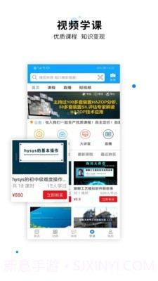 化海川流免费截图2