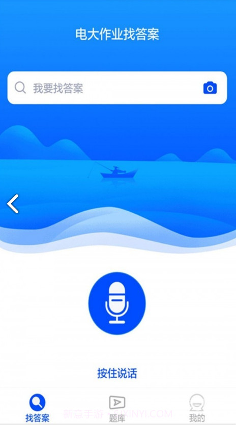 电大作业答案(电大作业答案搜索系统)安卓最新版截图1