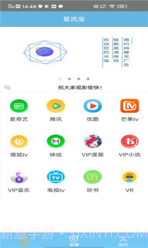 星岚宝V3.0截图1