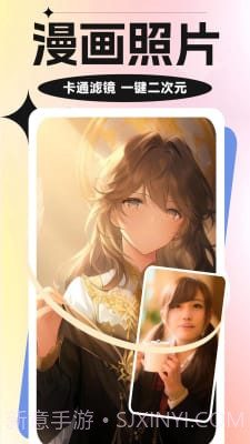 魔力特效相机截图1