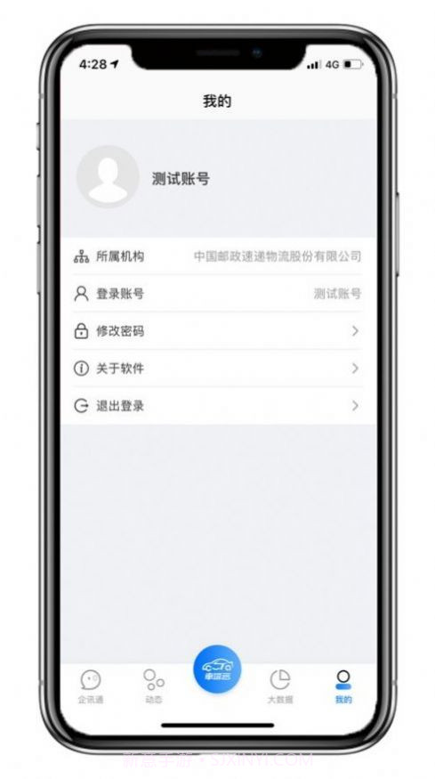 车塔云截图2