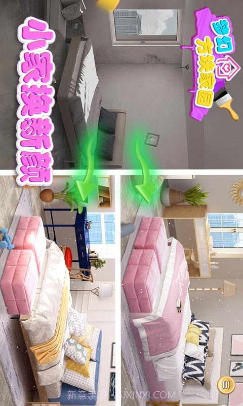 梦幻方块家园截图1