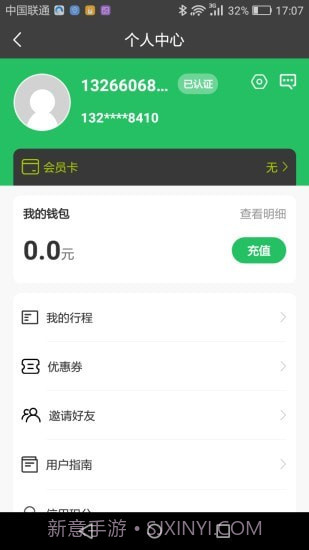 克哪点出行截图3 克哪点出行截图3