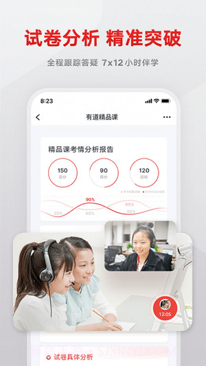 志道优学截图3