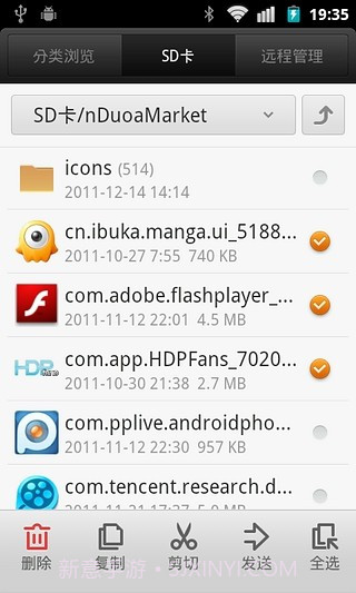 小米文件管理器截图4