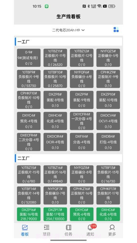 精益企业运营系统官方正版截图4