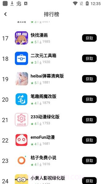 应用坊2021截图1