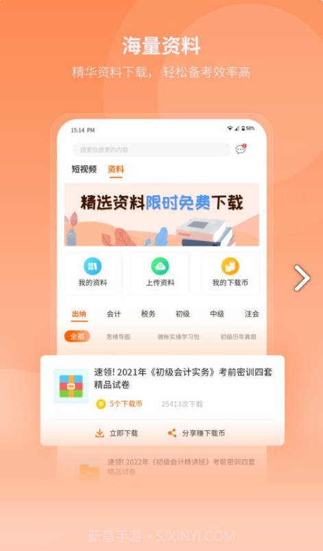 网课岛截图1