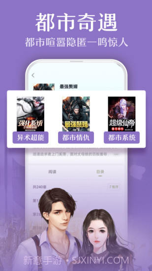 TXT全本免费小说截图2